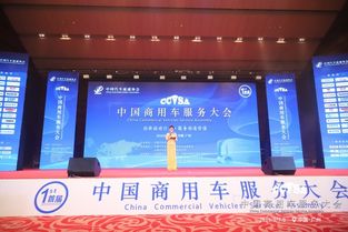 撬動數(shù)萬億市場 商用車服務(wù)業(yè)盛會聚焦信息服務(wù)業(yè)務(wù)新機(jī)遇